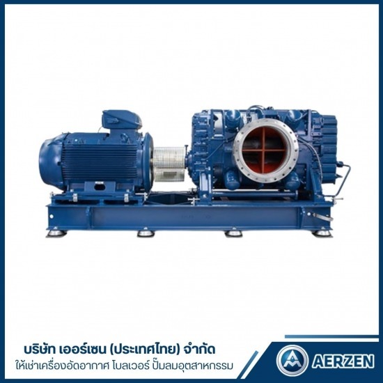 ให้เช่าโบลเวอร์จ่ายแรงดันบวก ออยล์ฟรี AlphaBlower GL330L - ให้เช่าเครื่องอัดอากาศ โบลเวอร์ ปั๊มลมอุตสาหกรรม - AERZEN