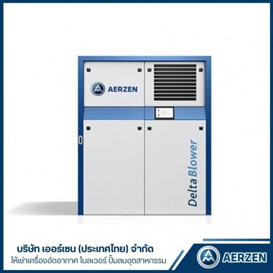 โบลเวอร์จ่ายแรงดันบวกให้เช่า ระยอง รุ่น DeltaBlower G5 - ให้เช่าเครื่องอัดอากาศ โบลเวอร์ ปั๊มลมอุตสาหกรรม - AERZEN โบลเวอร์จ่ายแรงดันบวกให้เช่า ระยอง รุ่น DeltaBlower G5 - ให้เช่าเครื่องอัดอากาศ โบลเวอร์ ปั๊มลมอุตสาหกรรม - AERZEN