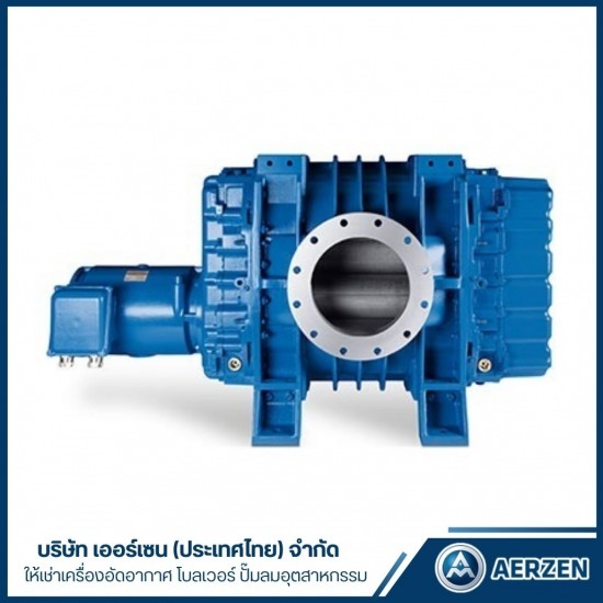 ให้เช่าพร้อมติดตั้งโบลเวอร์อุตสาหกรรม รุ่น GL8000 - ให้เช่าเครื่องอัดอากาศ โบลเวอร์ ปั๊มลมอุตสาหกรรม - AERZEN