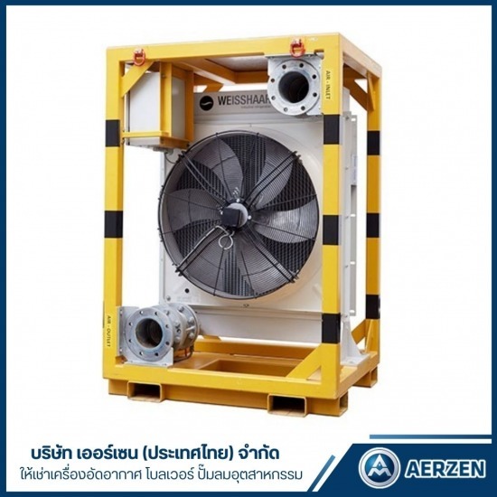 ให้เช่าเครื่องลดอุณหภูมิ After Cooler - ให้เช่าเครื่องอัดอากาศ โบลเวอร์ ปั๊มลมอุตสาหกรรม - AERZEN ให้เช่าเครื่องลดอุณหภูมิ After Cooler - ให้เช่าเครื่องอัดอากาศ โบลเวอร์ ปั๊มลมอุตสาหกรรม - AERZEN