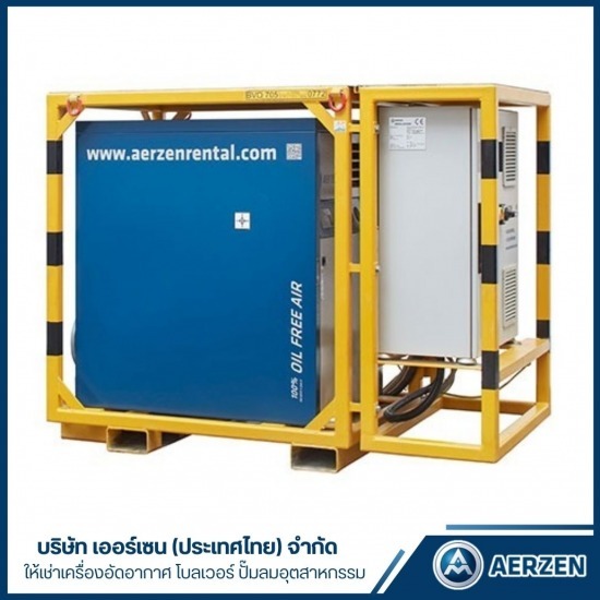 บริษัทให้เช่าโบเวอร์เป่าลมอุตสาหกรรม ระยอง Oil Free Air Blower - ให้เช่าเครื่องอัดอากาศ โบลเวอร์ ปั๊มลมอุตสาหกรรม - AERZEN บริษัทให้เช่าโบเวอร์เป่าลมอุตสาหกรรม ระยอง Oil Free Air Blower - ให้เช่าเครื่องอัดอากาศ โบลเวอร์ ปั๊มลมอุตสาหกรรม - AERZEN